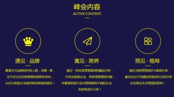 2017首屆中國旅游營銷峰會 洞察國內旅游業務新機遇，引領行業變革